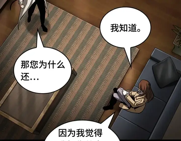 漫画《全知读者视角》195 重读（2）第44张图