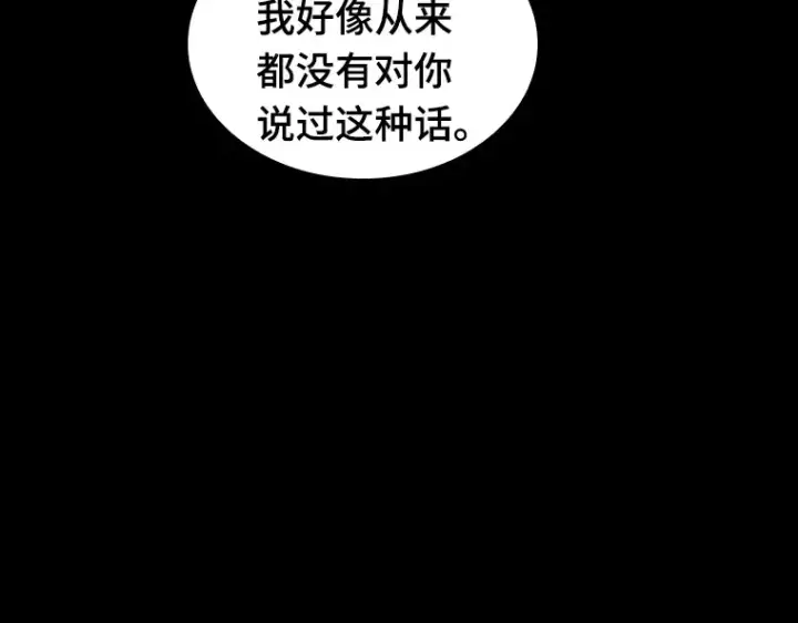 漫画《全知读者视角》195 重读（2）第45张图