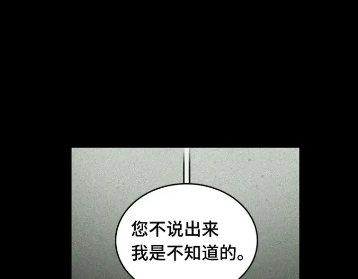 漫画《全知读者视角》195 重读（2）第46张图