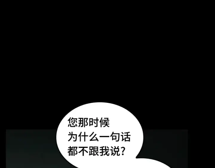 漫画《全知读者视角》195 重读（2）第49张图