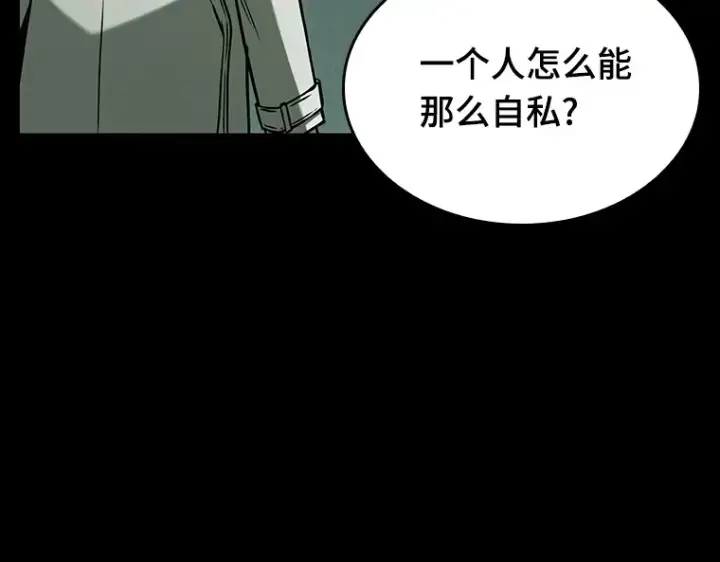 漫画《全知读者视角》195 重读（2）第51张图
