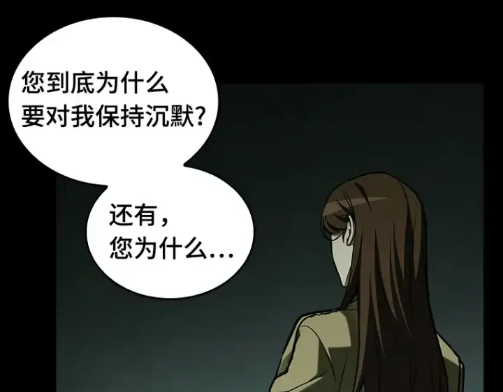 漫画《全知读者视角》195 重读（2）第52张图