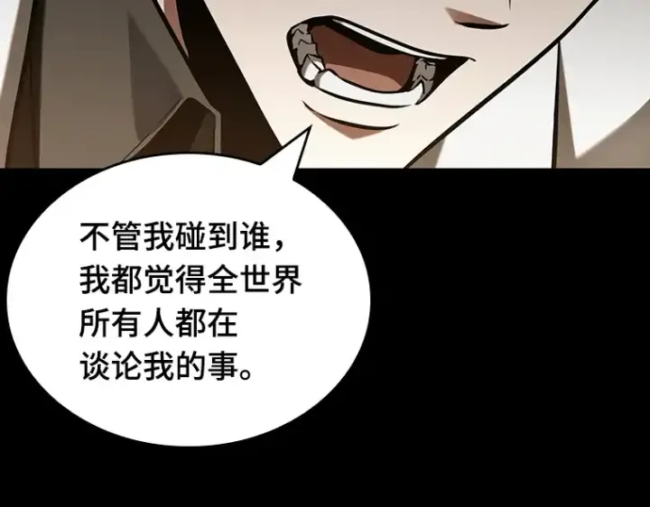 漫画《全知读者视角》195 重读（2）第59张图