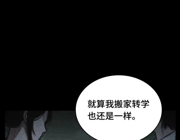 漫画《全知读者视角》195 重读（2）第60张图