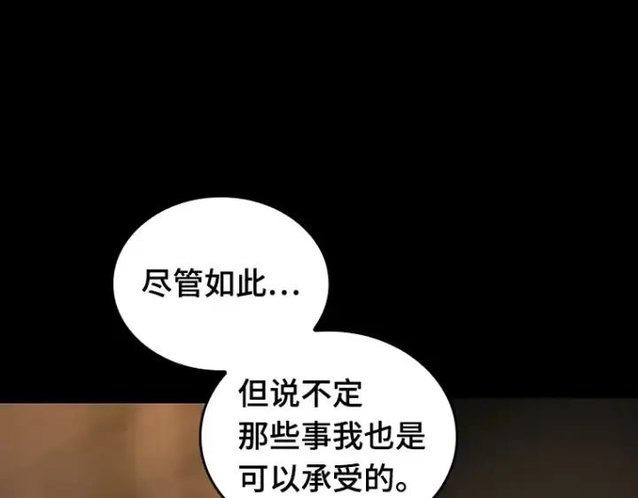 漫画《全知读者视角》195 重读（2）第71张图