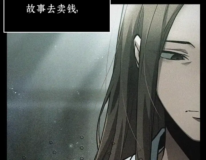 漫画《全知读者视角》195 重读（2）第78张图