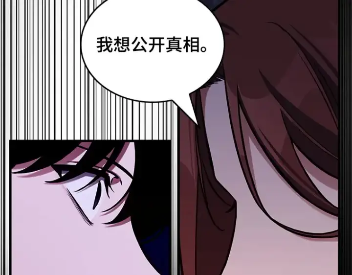 漫画《全知读者视角》195 重读（2）第87张图