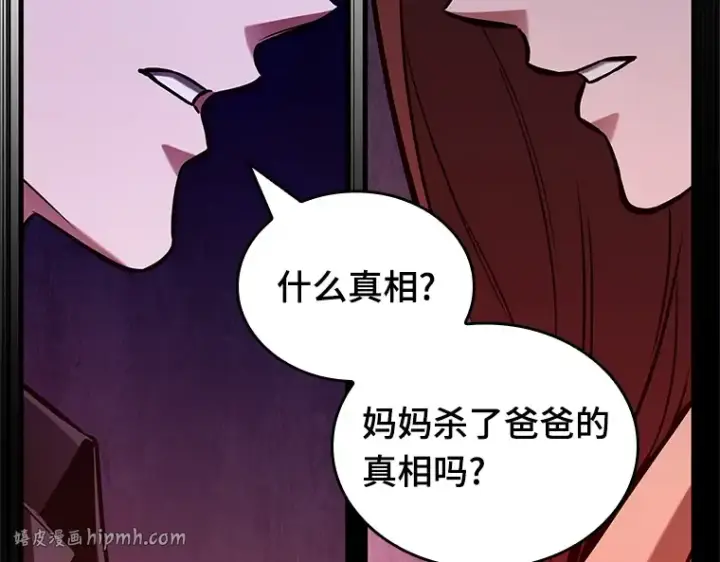 漫画《全知读者视角》195 重读（2）第88张图