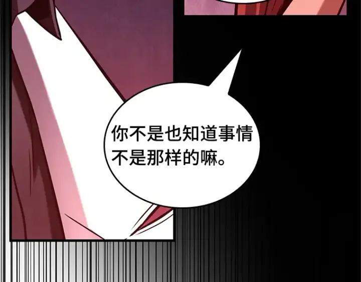 漫画《全知读者视角》195 重读（2）第89张图