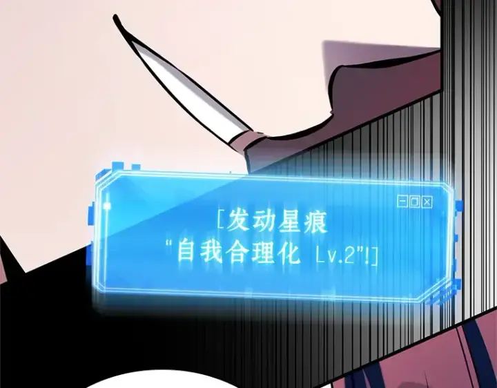漫画《全知读者视角》195 重读（2）第92张图