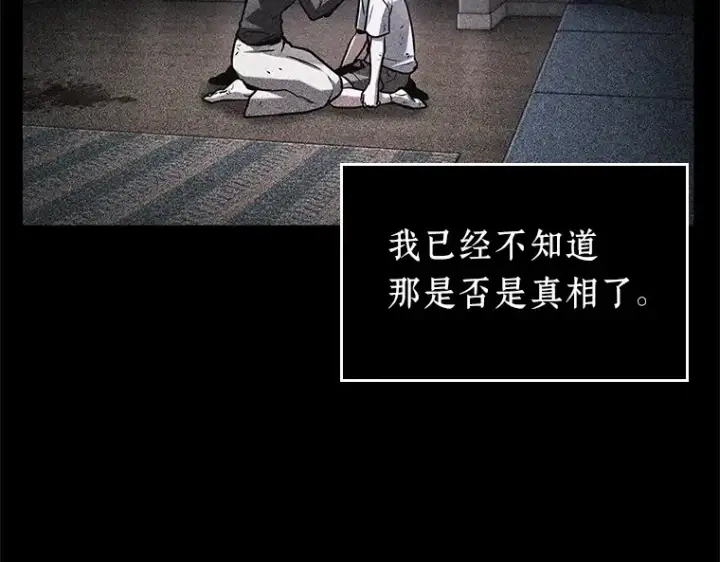 漫画《全知读者视角》195 重读（2）第99张图