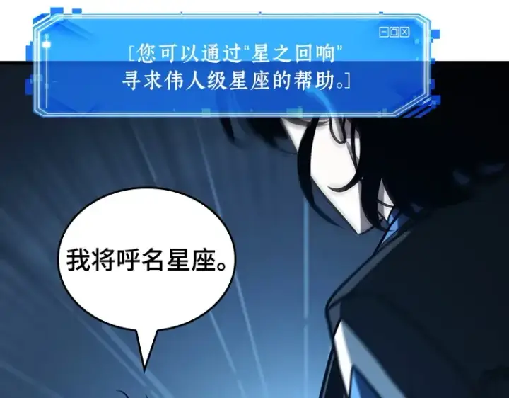 漫画《全知读者视角》196 重读（3）第100张图