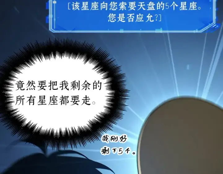 漫画《全知读者视角》196 重读（3）第108张图