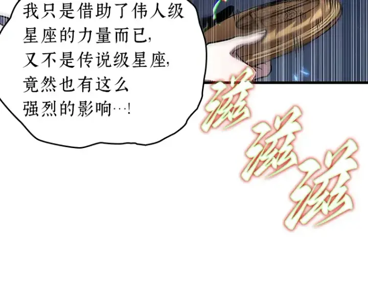 漫画《全知读者视角》196 重读（3）第118张图