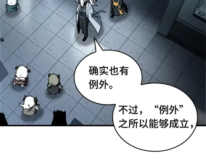 漫画《全知读者视角》196 重读（3）第151张图