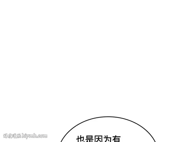 漫画《全知读者视角》196 重读（3）第152张图