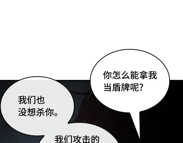 漫画《全知读者视角》196 重读（3）第175张图