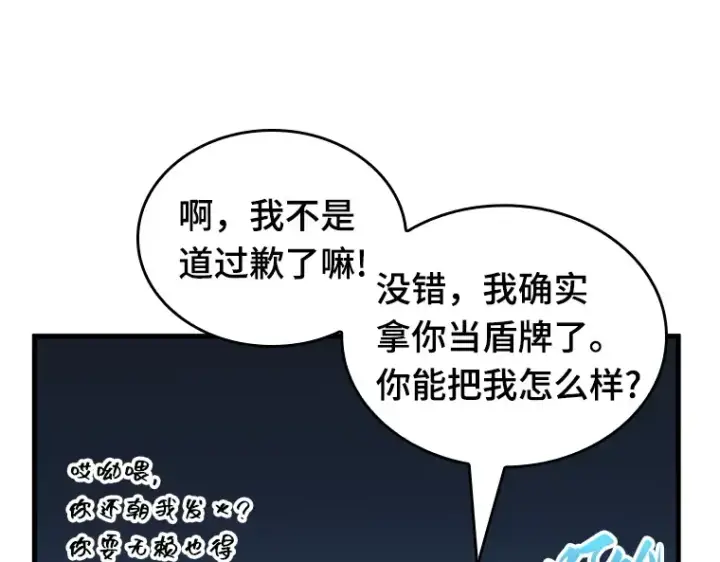 漫画《全知读者视角》196 重读（3）第178张图