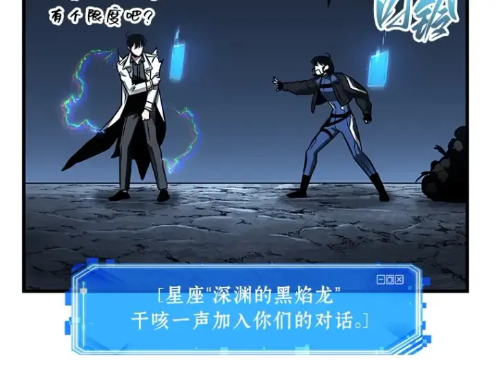 漫画《全知读者视角》196 重读（3）第179张图