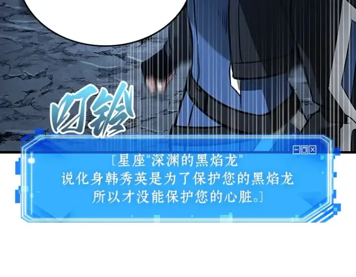 漫画《全知读者视角》196 重读（3）第183张图