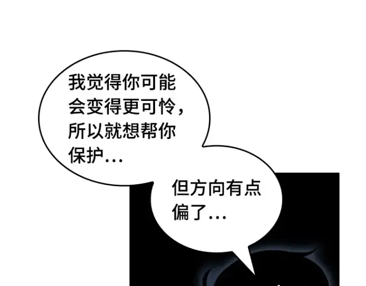 漫画《全知读者视角》196 重读（3）第191张图
