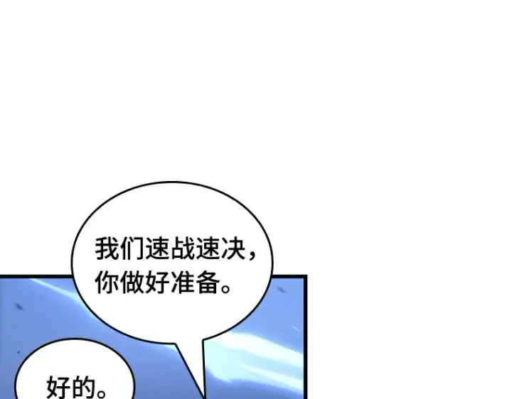 漫画《全知读者视角》196 重读（3）第4张图