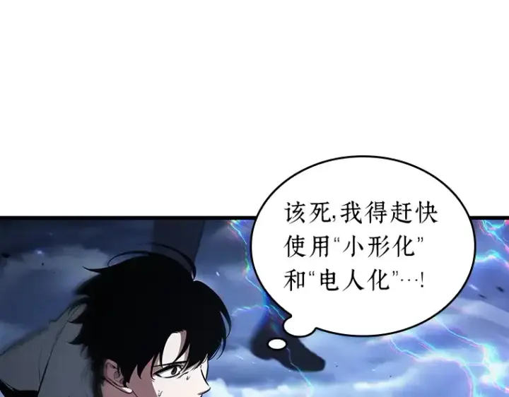 漫画《全知读者视角》196 重读（3）第46张图