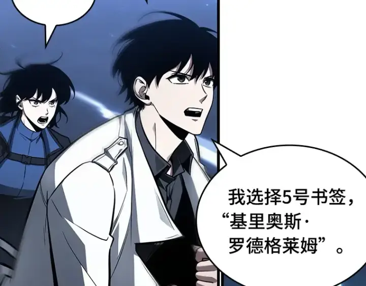 漫画《全知读者视角》196 重读（3）第5张图