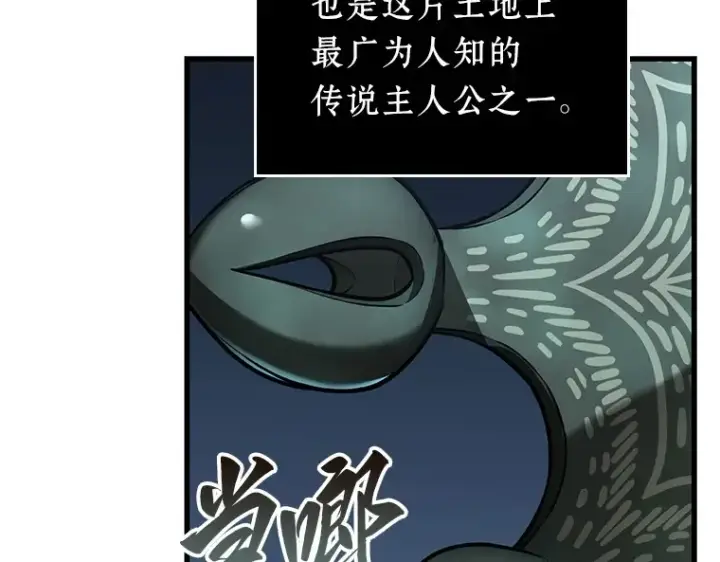 漫画《全知读者视角》196 重读（3）第65张图