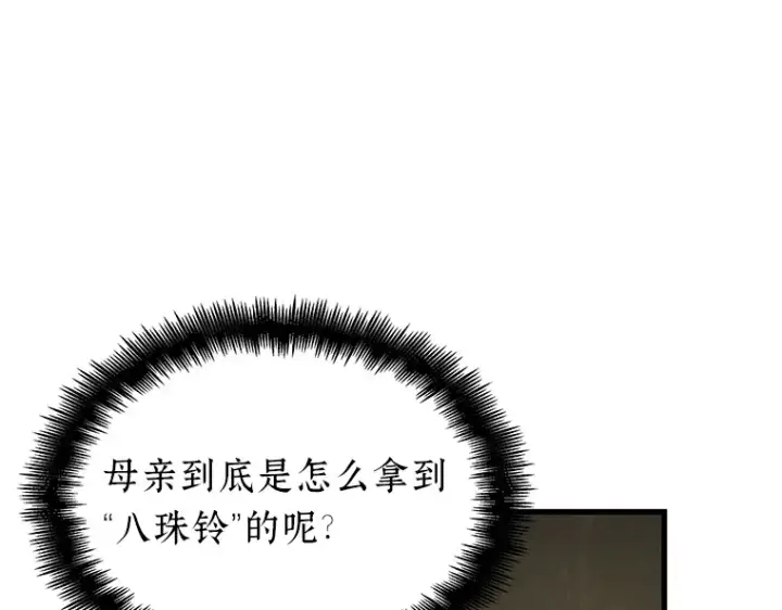 漫画《全知读者视角》196 重读（3）第90张图