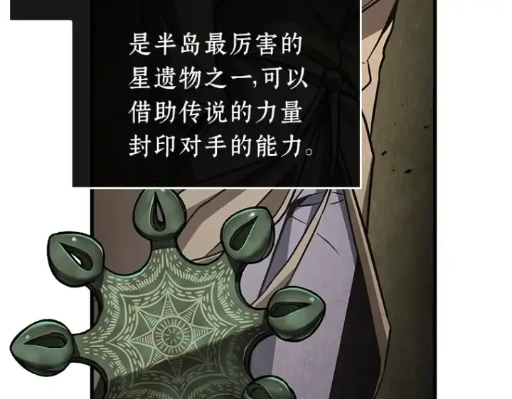 漫画《全知读者视角》196 重读（3）第92张图