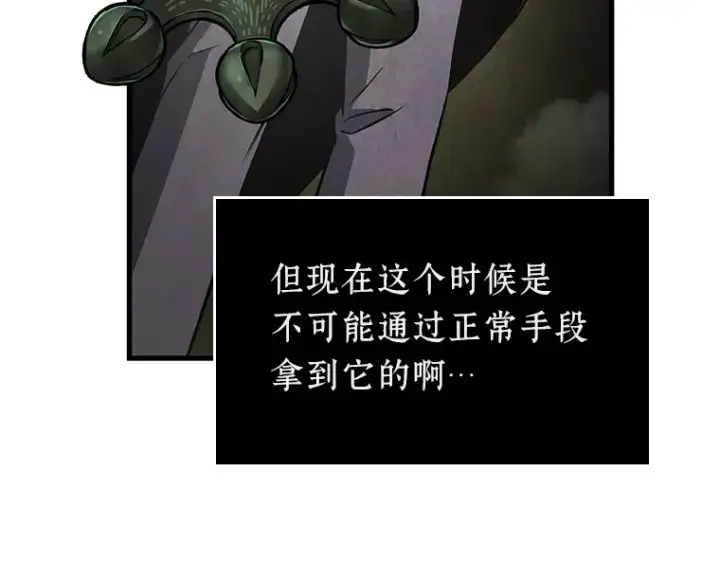 漫画《全知读者视角》196 重读（3）第93张图