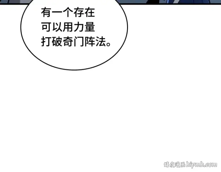 漫画《全知读者视角》196 重读（3）第96张图