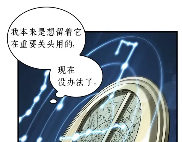 漫画《全知读者视角》196 重读（3）第97张图