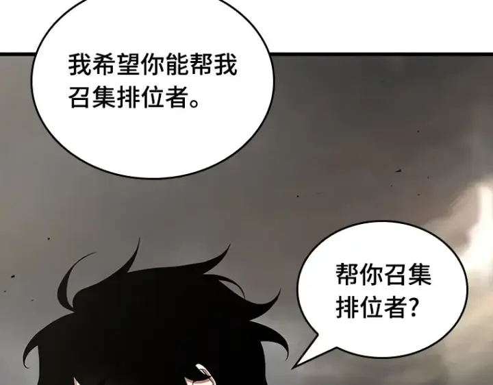 漫画《全知读者视角》197 重读（4）第105张图