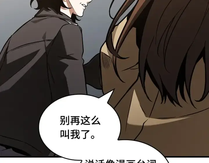 漫画《全知读者视角》197 重读（4）第11张图