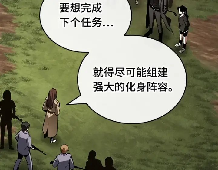 漫画《全知读者视角》197 重读（4）第110张图