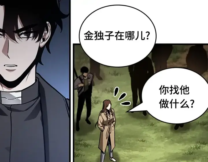 漫画《全知读者视角》197 重读（4）第122张图