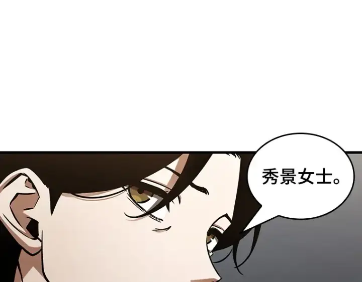 漫画《全知读者视角》197 重读（4）第13张图