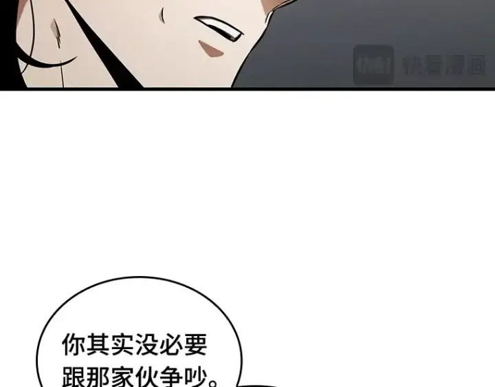 漫画《全知读者视角》197 重读（4）第14张图