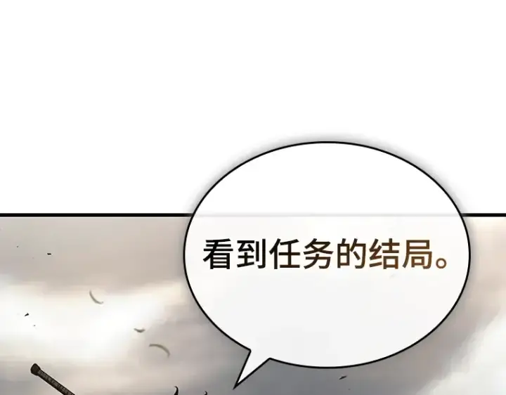 漫画《全知读者视角》197 重读（4）第143张图