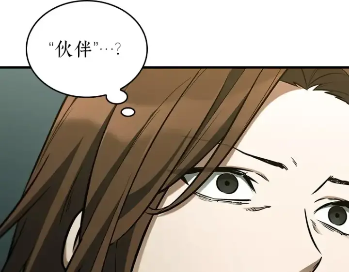 漫画《全知读者视角》197 重读（4）第148张图