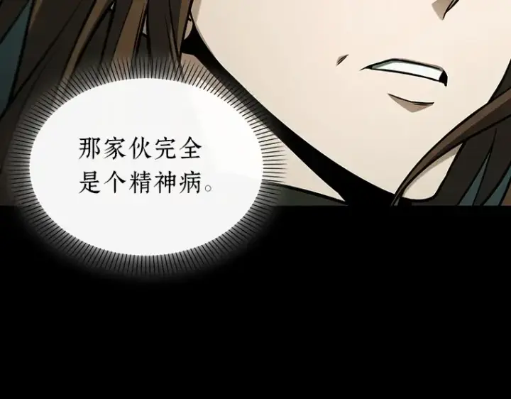 漫画《全知读者视角》197 重读（4）第149张图