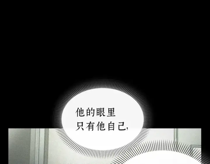 漫画《全知读者视角》197 重读（4）第150张图