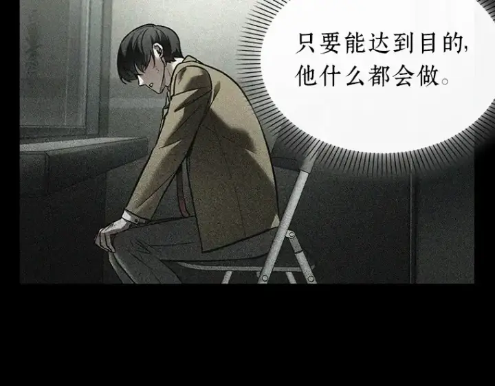 漫画《全知读者视角》197 重读（4）第151张图