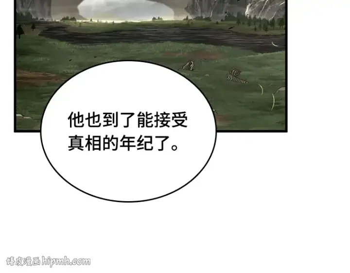 漫画《全知读者视角》197 重读（4）第16张图