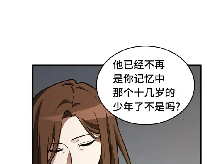 漫画《全知读者视角》197 重读（4）第17张图