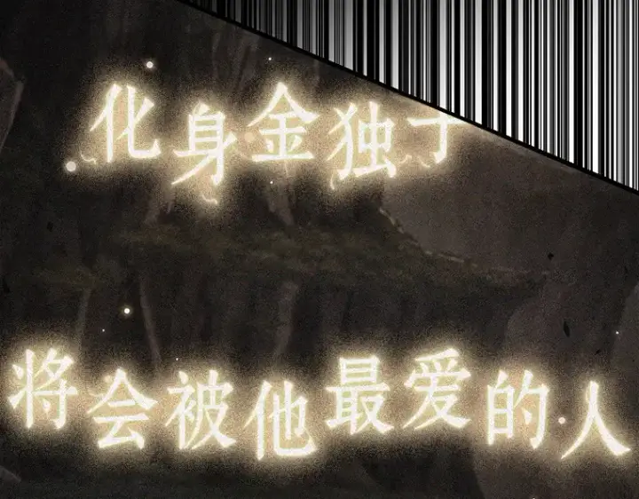 漫画《全知读者视角》197 重读（4）第174张图