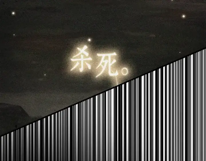 漫画《全知读者视角》197 重读（4）第175张图