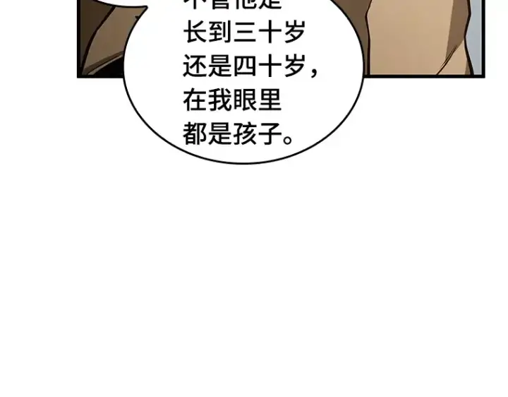 漫画《全知读者视角》197 重读（4）第19张图